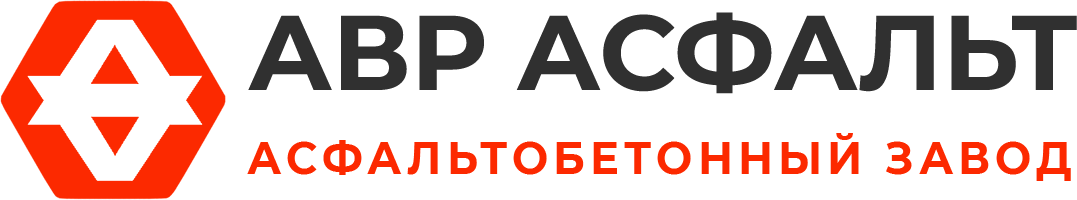 Асфальтобетонный завод АВР Асфальт в Поселке им. Цюрупы