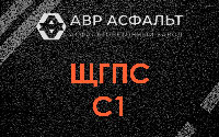 ЩГПС С1 в Поселке им. Цюрупы