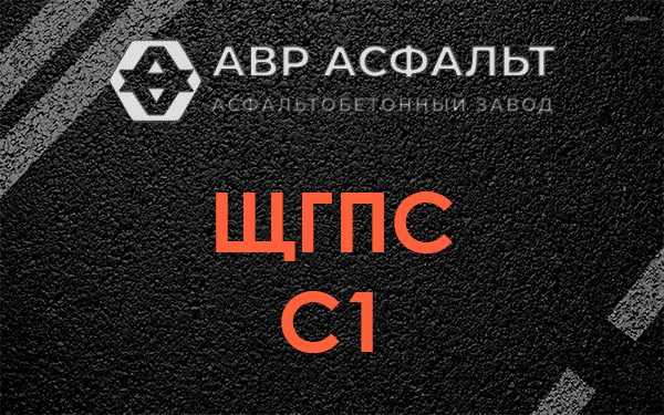 ЩГПС С1 в Поселке им. Цюрупы