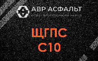 ЩГПС С10 в Поселке им. Цюрупы