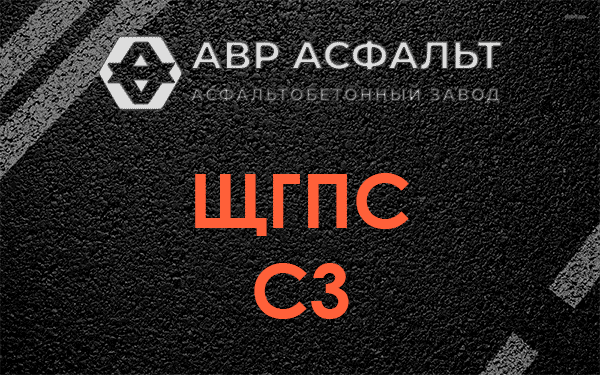 ЩГПС С3 в Поселке им. Цюрупы
