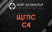 ЩГПС С4 в Поселке им. Цюрупы