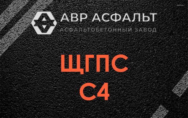 ЩГПС С4 в Поселке им. Цюрупы