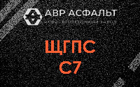 ЩГПС С7 в Поселке им. Цюрупы