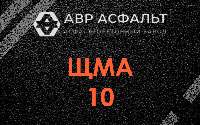 ЩМА-10 в Поселке им. Цюрупы