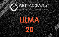 ЩМА-20 в Поселке им. Цюрупы
