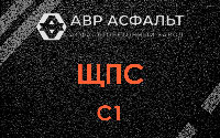 ЩПС С1 в Поселке им. Цюрупы