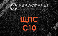ЩПС С10 в Поселке им. Цюрупы