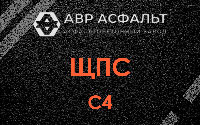 ЩПС С4 в Поселке им. Цюрупы