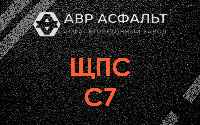 ЩПС С7 в Поселке им. Цюрупы